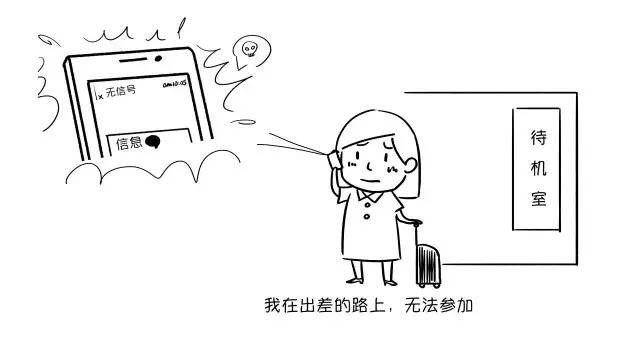 視頻會議