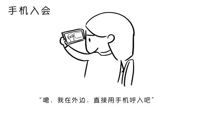 手機(jī)入會