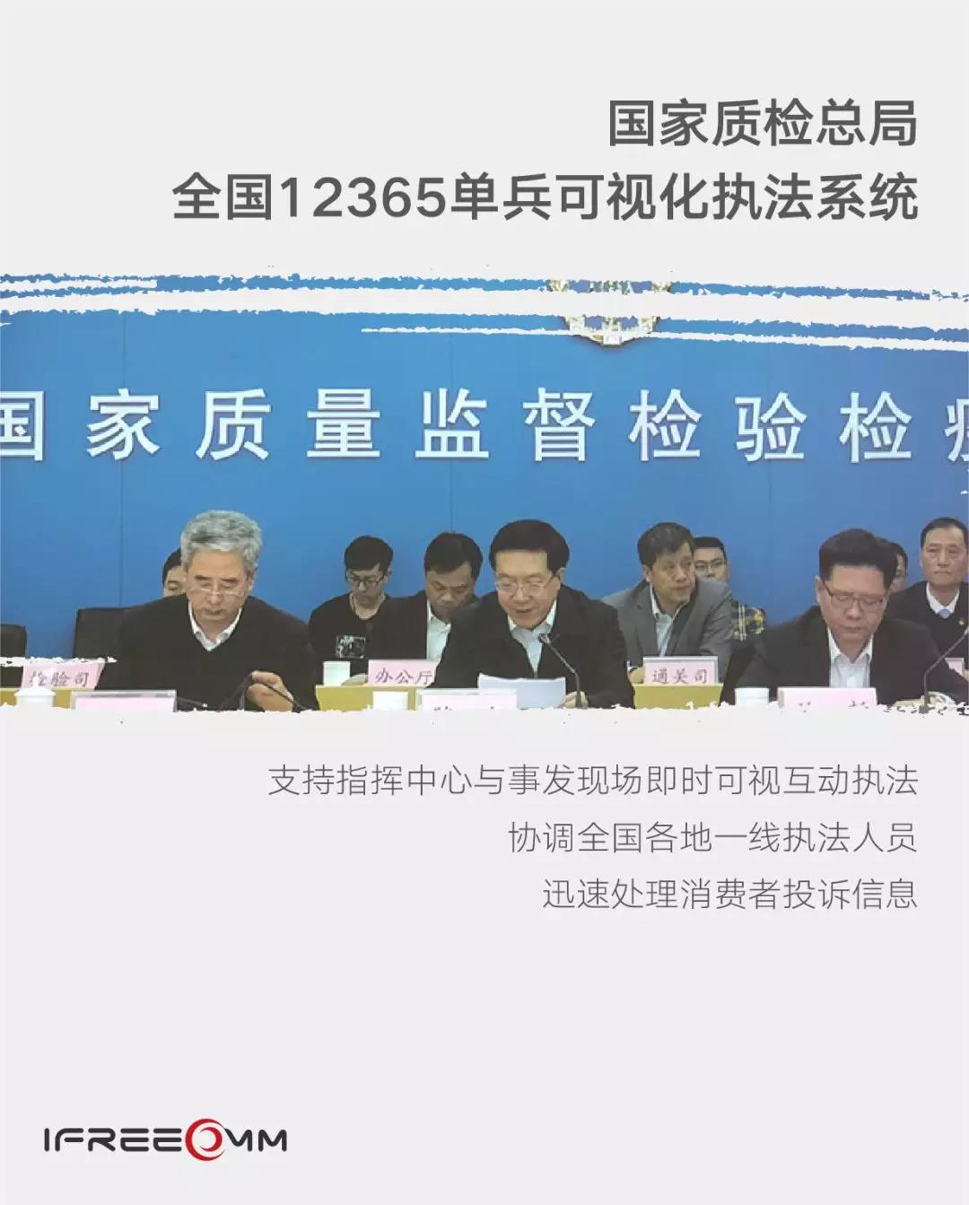 國家質檢總局