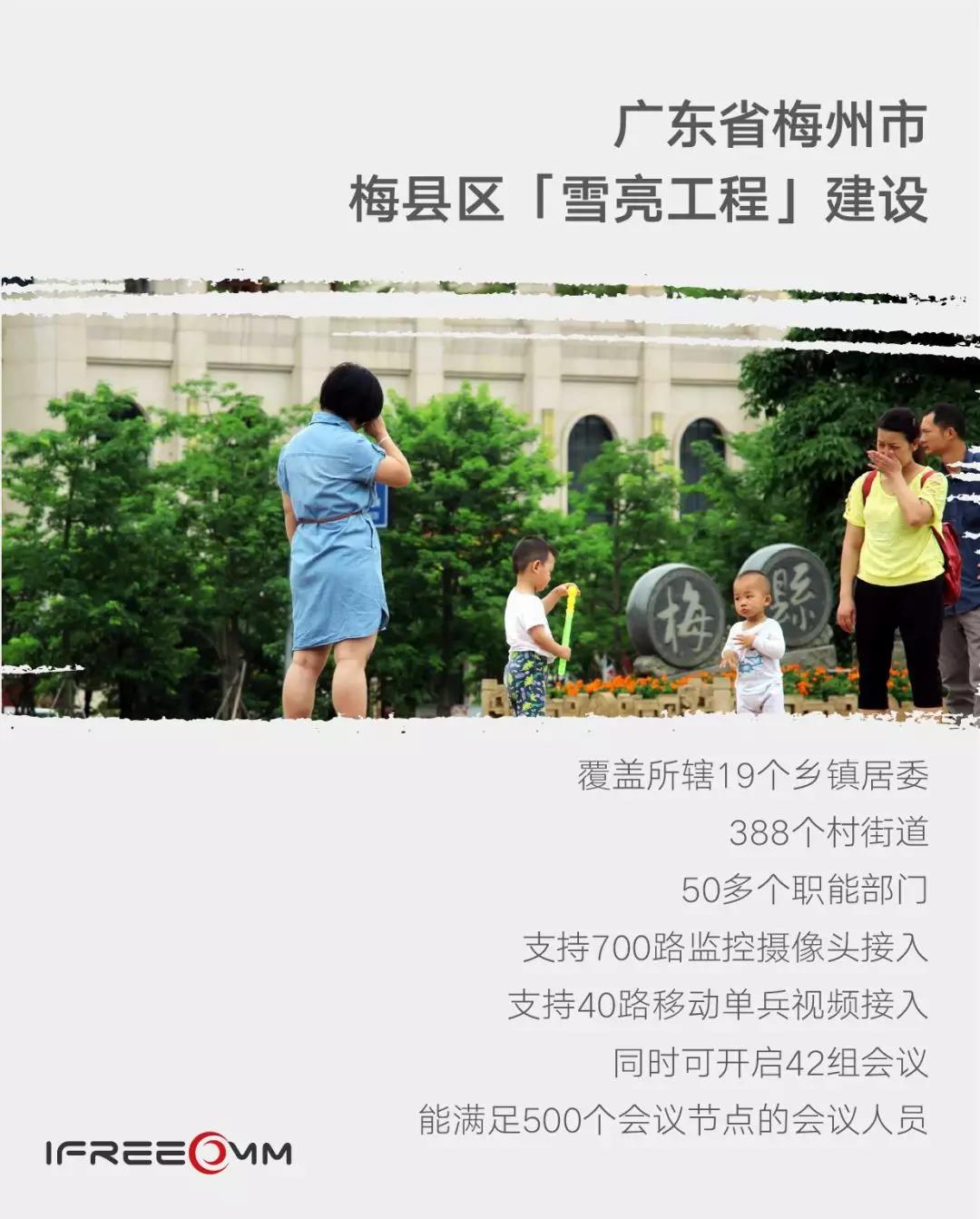 平安中國建設