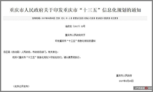點(diǎn)亮偏遠(yuǎn)縣城雪亮工程，捷視飛通重慶墊江縣精細(xì)化管理建設(shè)獲贊