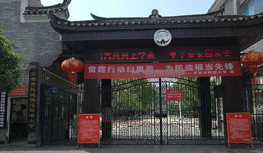 用AI守護成長，捷視飛通助力吉首乾城小學(xué)織密校園安全網(wǎng)