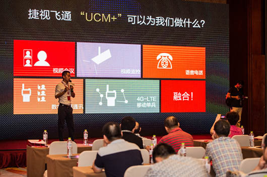 【重慶站】面對多媒體通訊挑戰(zhàn)，搶抓機遇，捷視飛通爭做排頭兵