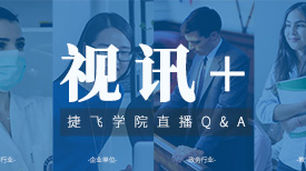 疫情之下的視訊：助力醫(yī)療、教育等行業(yè)，織密高效抗疫網(wǎng)