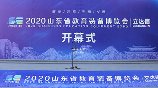 亮相山東省教育裝備展，捷視飛通“三個課堂”解決方案助力教育均衡發(fā)展
