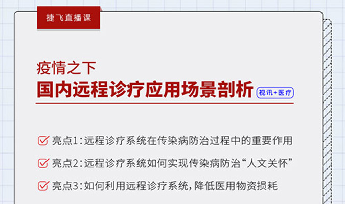 直播 | 了解視訊產(chǎn)業(yè)的“?！迸c“機(jī)”，請(qǐng)收入這份直播排期List