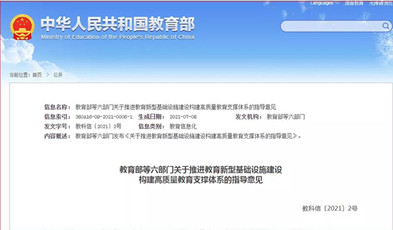 跟上教育新基建，捷視飛通在教育信創(chuàng)、三個課堂方向持續(xù)發(fā)力