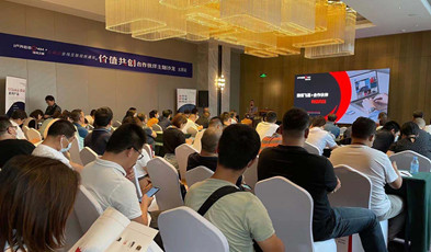 價值共創(chuàng)，捷視飛通為山西省合作伙伴賦能