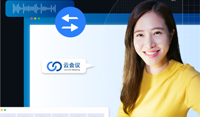 捷視飛通UCLink：既安全、又便捷的云會議系統(tǒng)