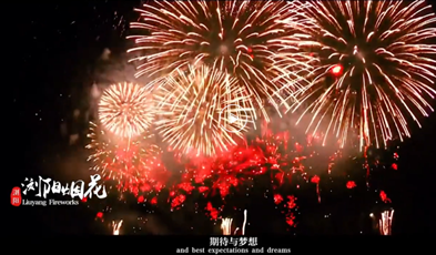 守護(hù)煙花之鄉(xiāng)，捷視飛通為湖南瀏陽(yáng)市打造三級(jí)可視化監(jiān)管系統(tǒng)