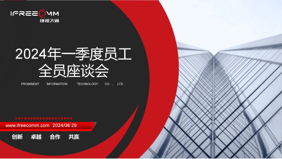錨定目標(biāo)、砥礪前行！